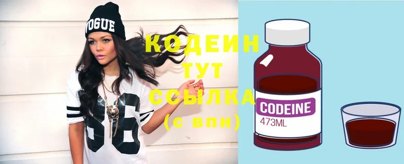 Кодеин напиток Lean (лин)  Кудымкар 