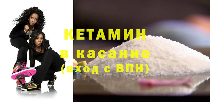 КЕТАМИН ketamine  Кудымкар 